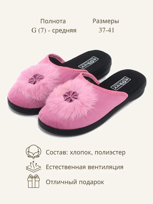 Домашние тапочки eObuv, артикул EO-C-01-13