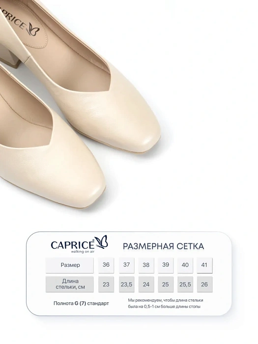 Женские туфли-лодочки CAPRICE бежевые, артикул 9-22315-42-140