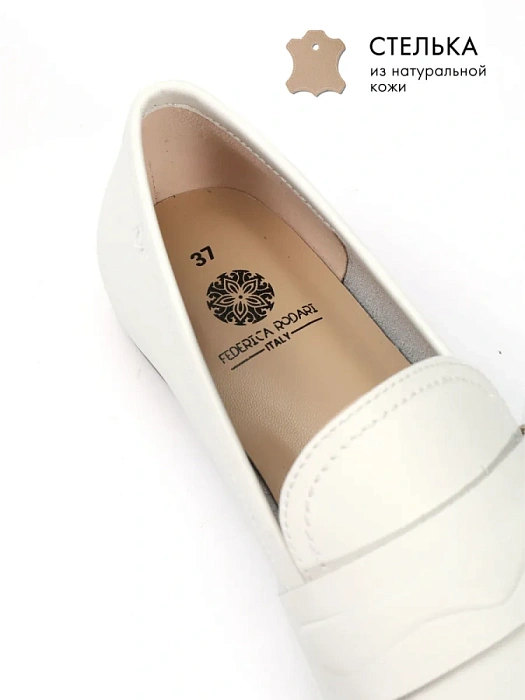 Женские лоферы FEDERICA RODARI белые, артикул 43E-S1735-Z38142-5