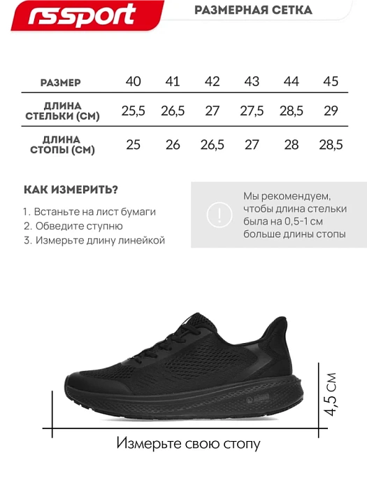 Мужские кроссовки RS SPORT черные, артикул LUIS_BLACK