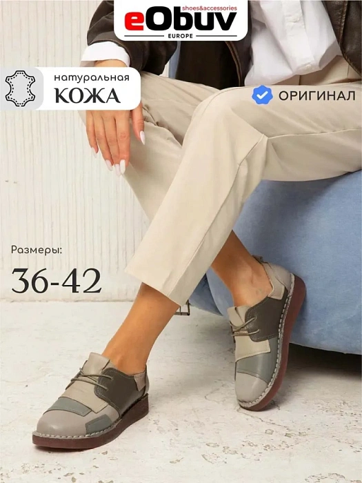 Женские туфли eObuv серые, артикул DB8370-4