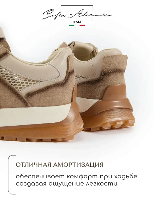Женские кроссовки SOFIA-ALEXANDRA бежевые, артикул SA20546-WB/8