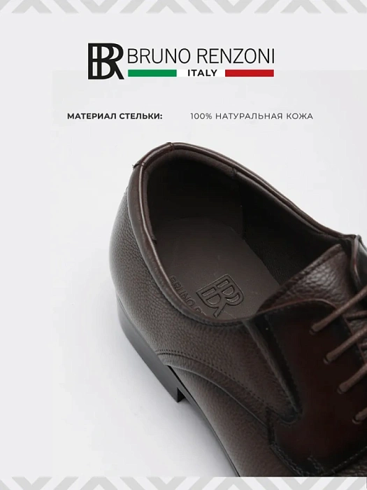 Мужские дерби BRUNO RENZONI  коричневые, артикул YS397A-H07B-NP-1