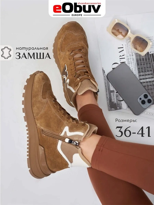 Женские кроссовки eObuv бежевые, артикул AW25-60-7