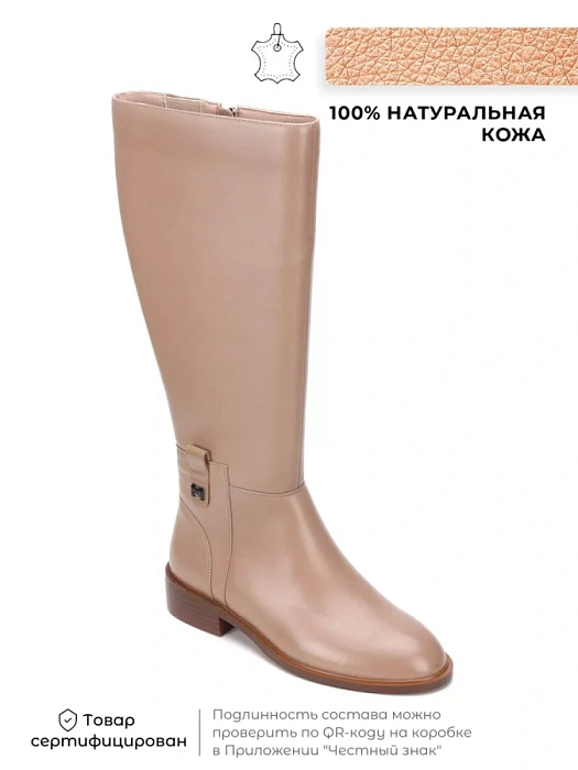 Женские сапоги basic FEDERICA RODARI бежевые, артикул 15E-A4135L-1