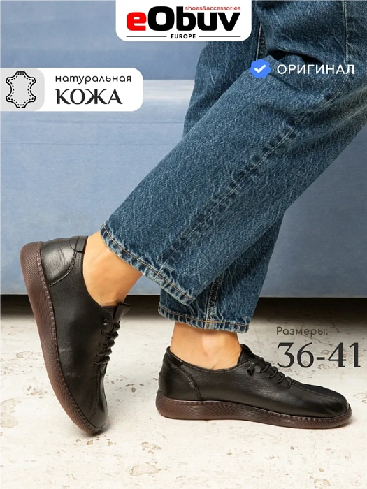 Женские туфли eObuv черные, артикул CTS23-BWLM3-101A