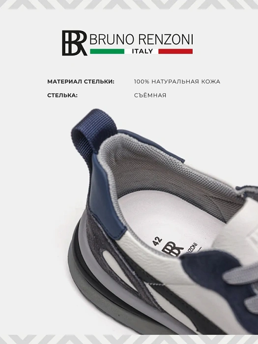 Мужские кроссовки BRUNO RENZONI  серые, артикул 3C3685-17