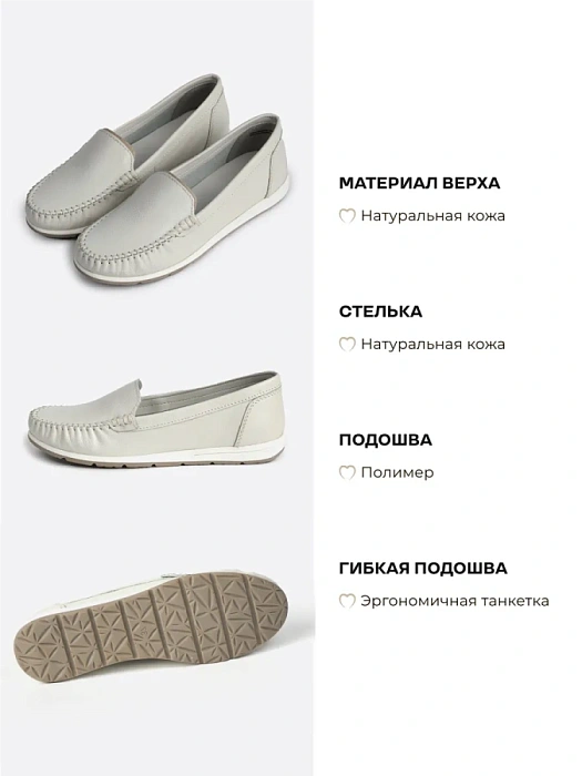 Женские мокасины MARCO TOZZI белые, артикул 2-24600-42-100