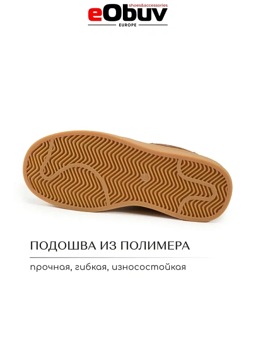 Женские кеды eObuv коричневые, артикул 25AW-005