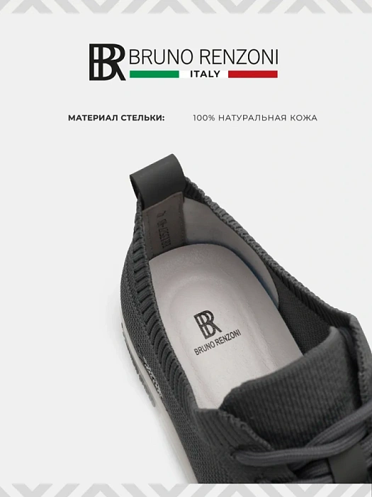 Мужские кеды BRUNO RENZONI  серые, артикул BR13527-MB/10