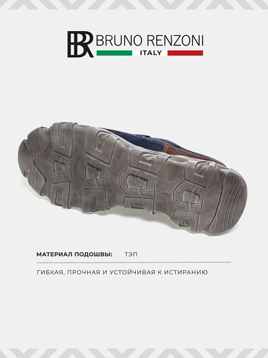 Мужские кроссовки BRUNO RENZONI  синие, артикул 010.797