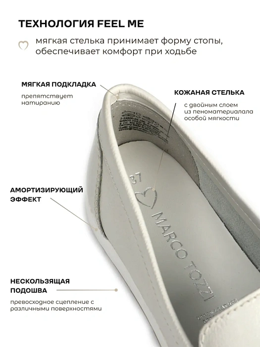 Женские мокасины MARCO TOZZI белые, артикул 2-24600-42-100