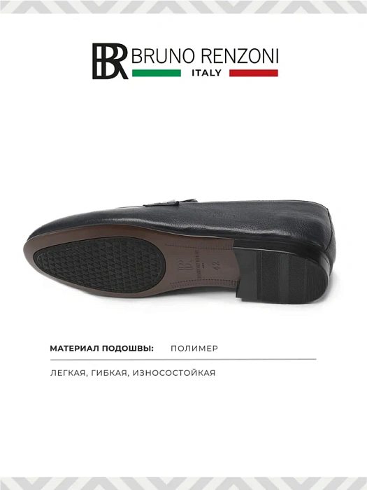 Мужские лоферы BRUNO RENZONI  синие, артикул YS645A-H05A-NP