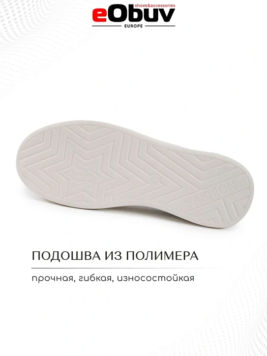 Женские кеды eObuv бежевые, артикул AW25-60-13