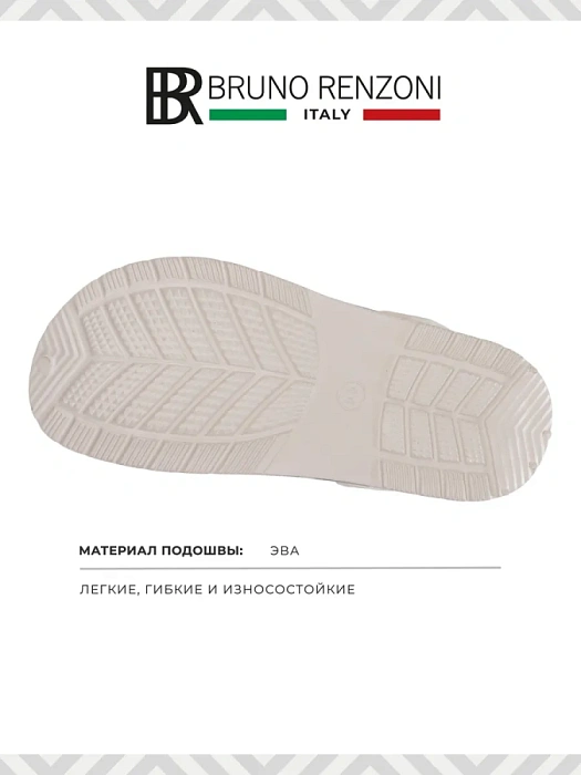 Мужские сабо BRUNO RENZONI  бежевые, артикул 437329/01-03BR