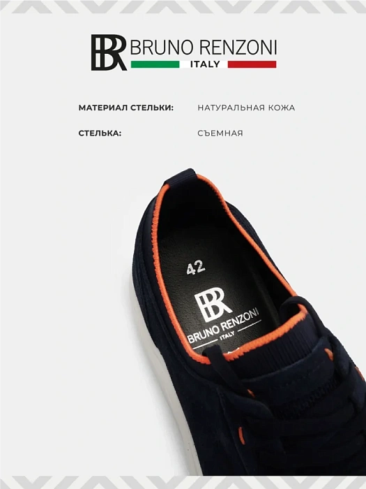 Мужские кеды BRUNO RENZONI  синие, артикул HS10603-12