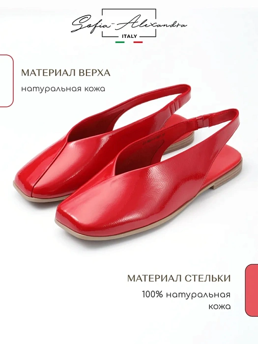 Женские слингбэки SOFIA-ALEXANDRA красные, артикул 51-BMA4-3-507