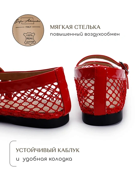 Женские балетки SOFIA-ALEXANDRA красные, артикул 38H-HF1272-6194D3