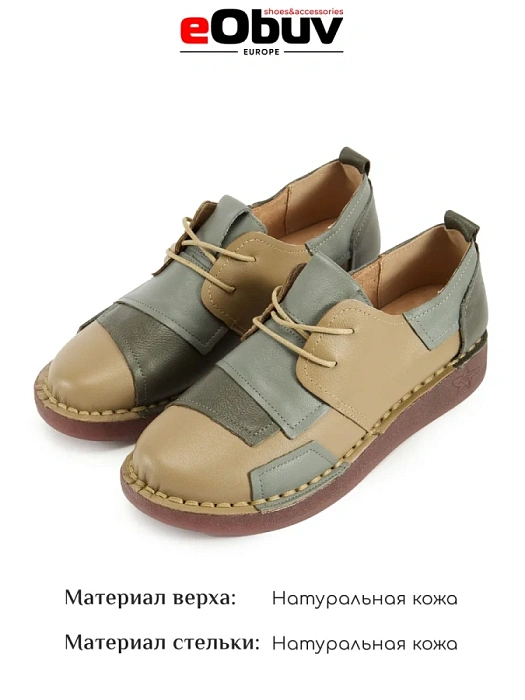 Женские туфли eObuv бежевые, артикул DB8370-3