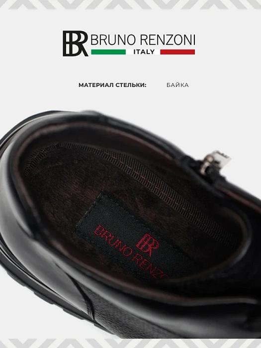 Мужские ботинки basic BRUNO RENZONI  черные, артикул YS920X-H20A-R