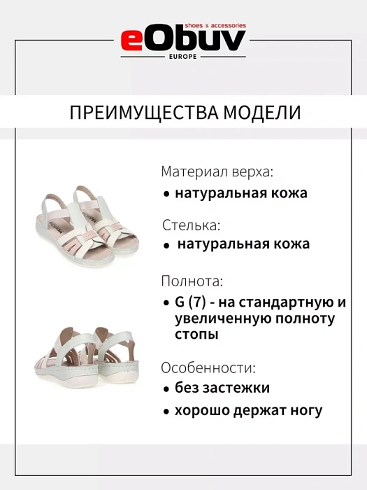 Женские сандалии eObuv мятные, артикул 52E-LQ6122-020.EO