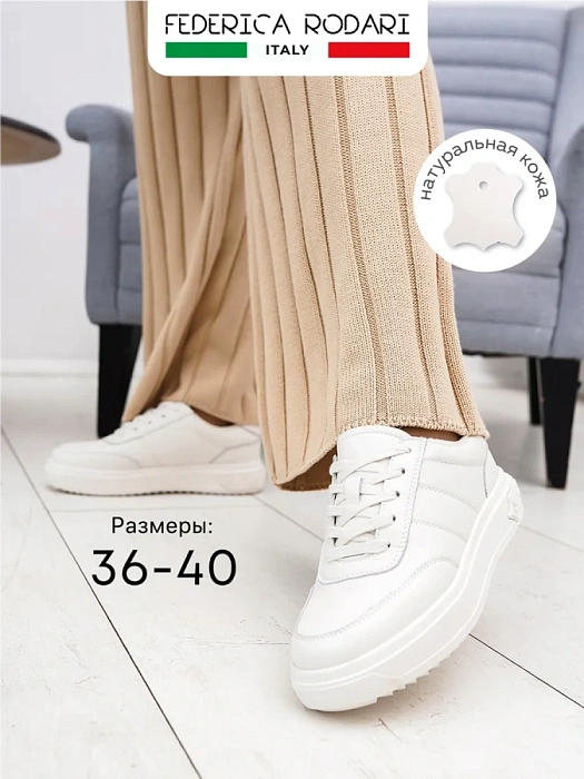Женские кроссовки FEDERICA RODARI белые, артикул 42E-306-21D