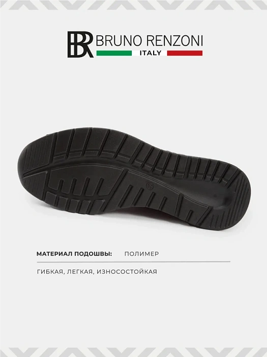 Мужские кроссовки BRUNO RENZONI  коричневые, артикул DSHD-DM001B
