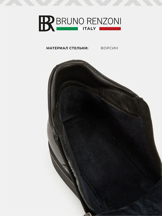 Мужские ботинки BRUNO RENZONI  черные, артикул H011-2