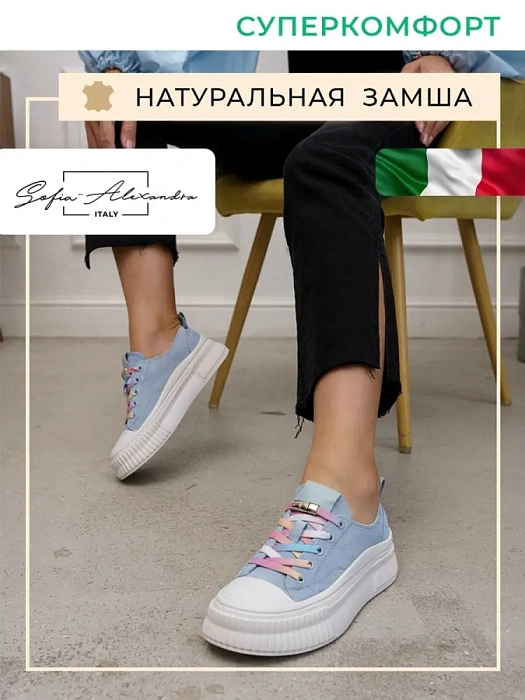 Женские кеды SOFIA-ALEXANDRA голубые, артикул SA12803-WB/8