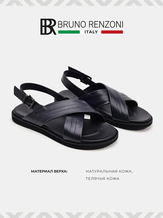 Мужские сандалии BRUNO RENZONI  синие, артикул TK803-7-H8
