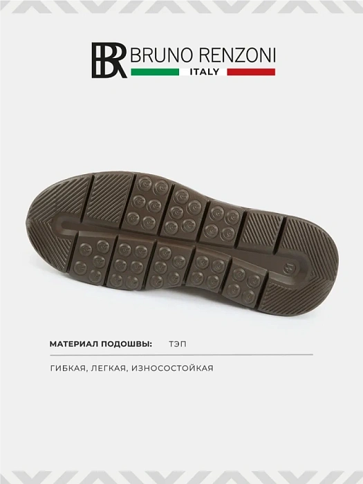 Мужские туфли BRUNO RENZONI  коричневые, артикул 010.1002