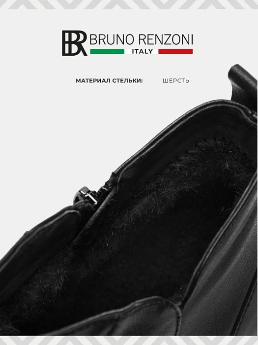 Мужские ботинки basic BRUNO RENZONI  черные, артикул BR14594-MN/10