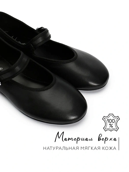 Женские балетки SOFIA-ALEXANDRA черные, артикул 38E-HF860-A411D1