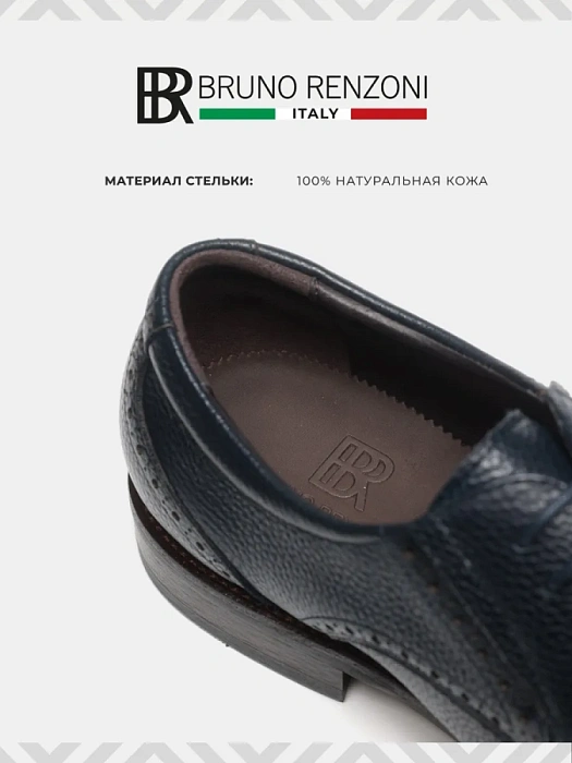 Мужские туфли BRUNO RENZONI  синие, артикул 5646AB-517B