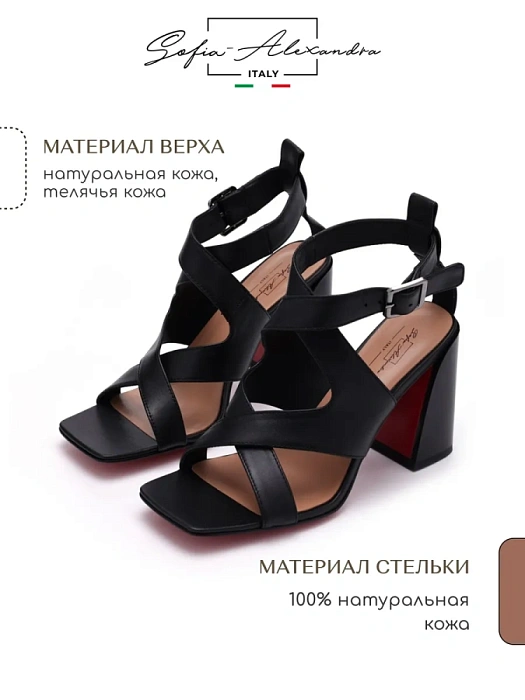 Женские босоножки  SOFIA-ALEXANDRA черные, артикул SA16656-WL-1