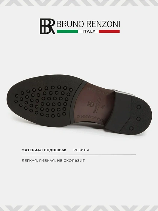 Мужские туфли BRUNO RENZONI  черные, артикул 24211-14-C515