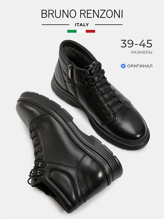 Мужские ботинки BRUNO RENZONI  черные, артикул 817X-129Z-TA29