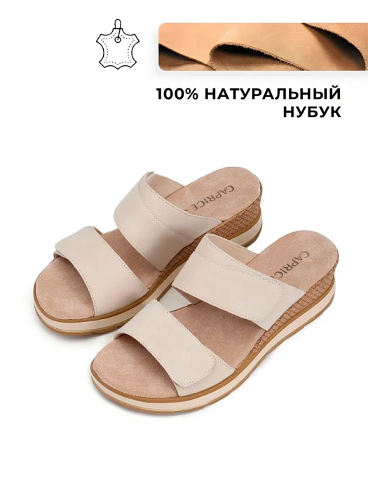 Женские сабо CAPRICE бежевые, артикул 9-27250-42-125