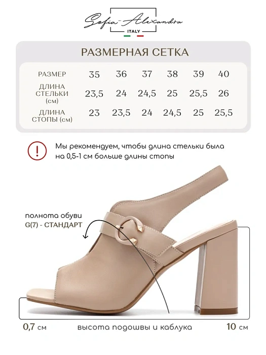 Женские туфли откр. basic SOFIA-ALEXANDRA бежевые, артикул SA16800-WL