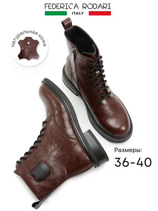 Женские ботинки FEDERICA RODARI коричневые, артикул 17E-ZH732-25W