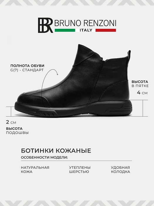 Мужские ботинки basic BRUNO RENZONI  черные, артикул BR14594-MN/10