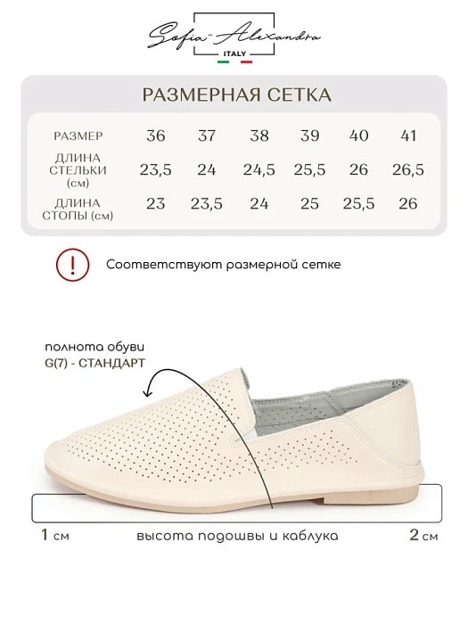 Женские слипоны SOFIA-ALEXANDRA бежевые, артикул 51-TPO1-18-111