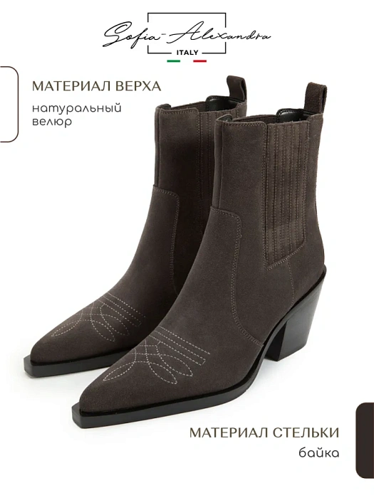 Женские казаки SOFIA-ALEXANDRA серые, артикул 38E-HF873-6054R3-25W