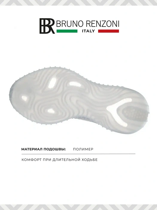Мужские кроссовки BRUNO RENZONI  серые, артикул ZS2021-5