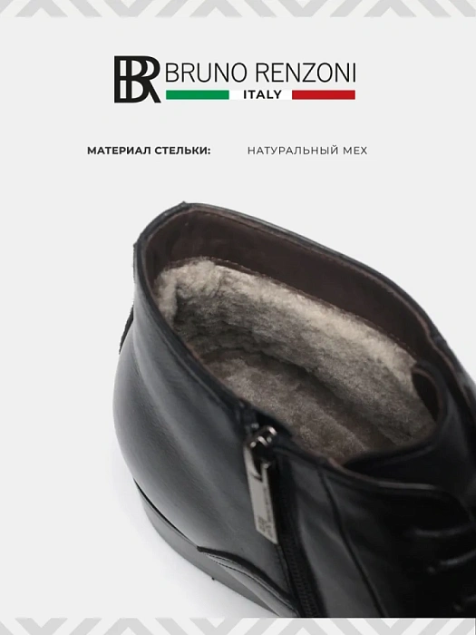 Мужские ботинки basic BRUNO RENZONI  черные, артикул 5332X-936A-M