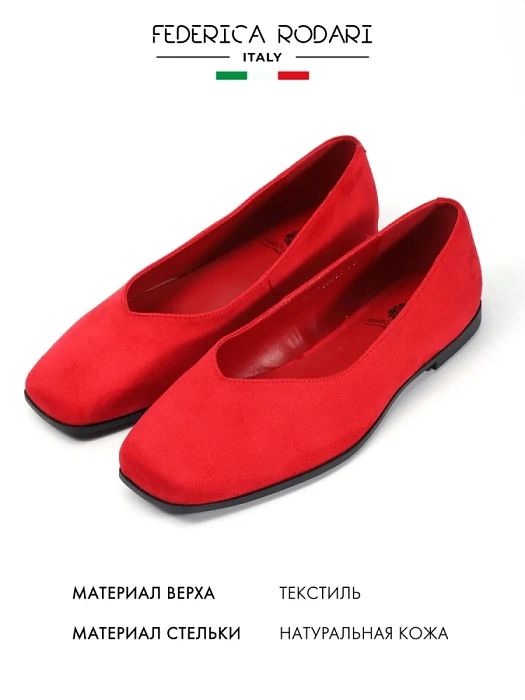 Женские туфли FEDERICA RODARI красные, артикул 43E-T1180-N65001-15
