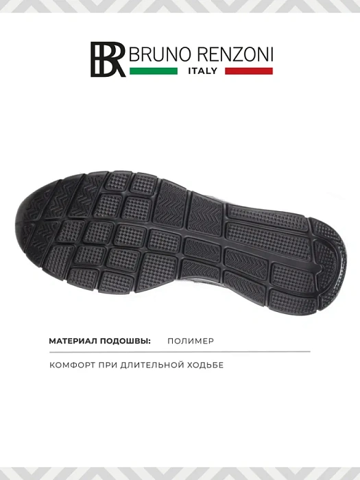 Мужские кроссовки BRUNO RENZONI  коричневые, артикул YS230AB-H62B