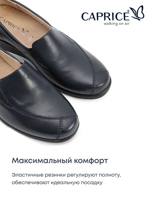 Женские туфли CAPRICE синие, артикул 9-24350-45-856