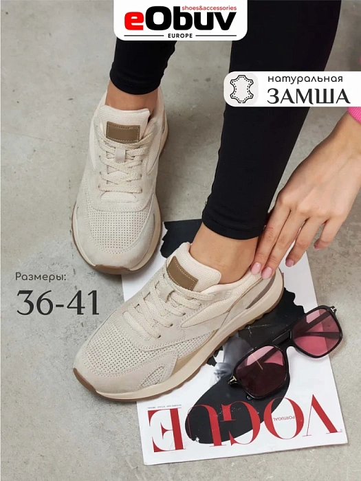 Женские кроссовки eObuv бежевые, артикул AW25-60-10