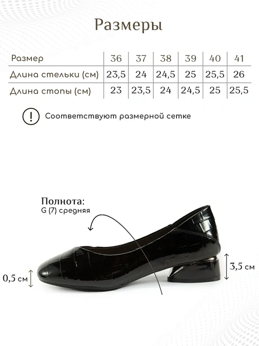 Женские туфли eObuv черные, артикул EO21R9-57-501K1